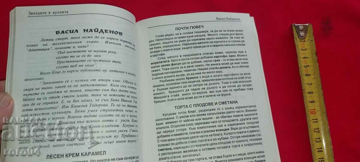 THE STARS IN THE KITCHEN - 5 THE STARS IN THE KITCHEN - 5