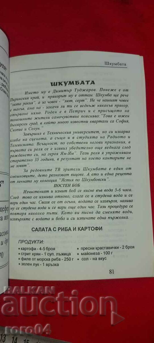 THE STARS IN THE KITCHEN - 7 THE STARS IN THE KITCHEN - 7