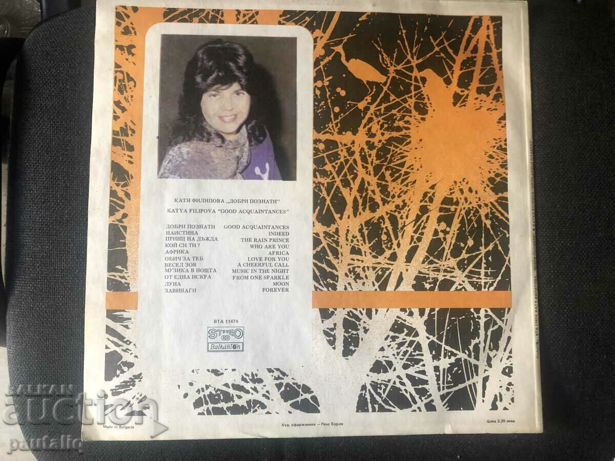 KATYA FILIPOVA - GOOD ACQUAINTANCES with price 25.00 BGN | € 12.78
