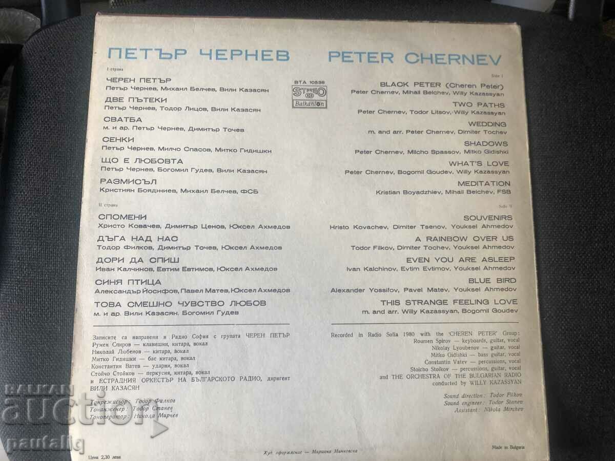 BLACK PETER - PETER CHERNEV with price 10.00 BGN | € 5.11 BLACK PETER - PETER CHERNEV with price 10.00 BGN | € 5.11