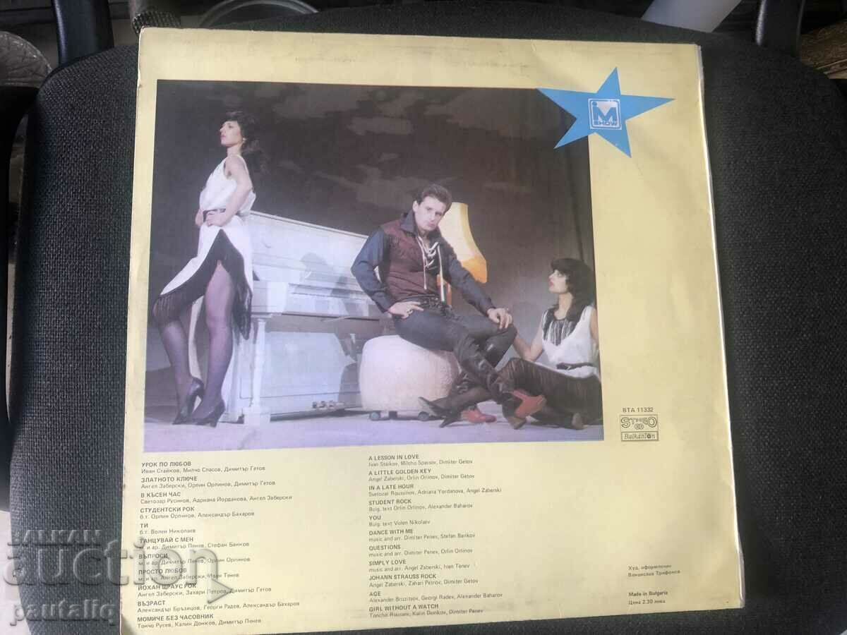 IVO MINCHEV - THE GOLDEN BULL with price 4.00 BGN | € 2.05 IVO MINCHEV - THE GOLDEN BULL with price 4.00 BGN | € 2.05