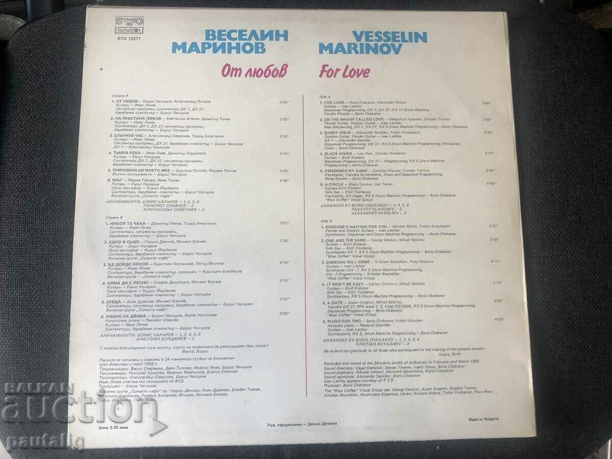 VESKO MARINOV - FOR LOVE with price 20.00 BGN | € 10.23