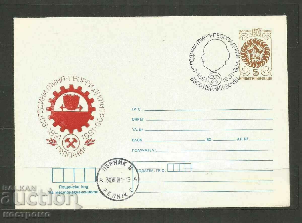 Cover Bulgaria - A 3673