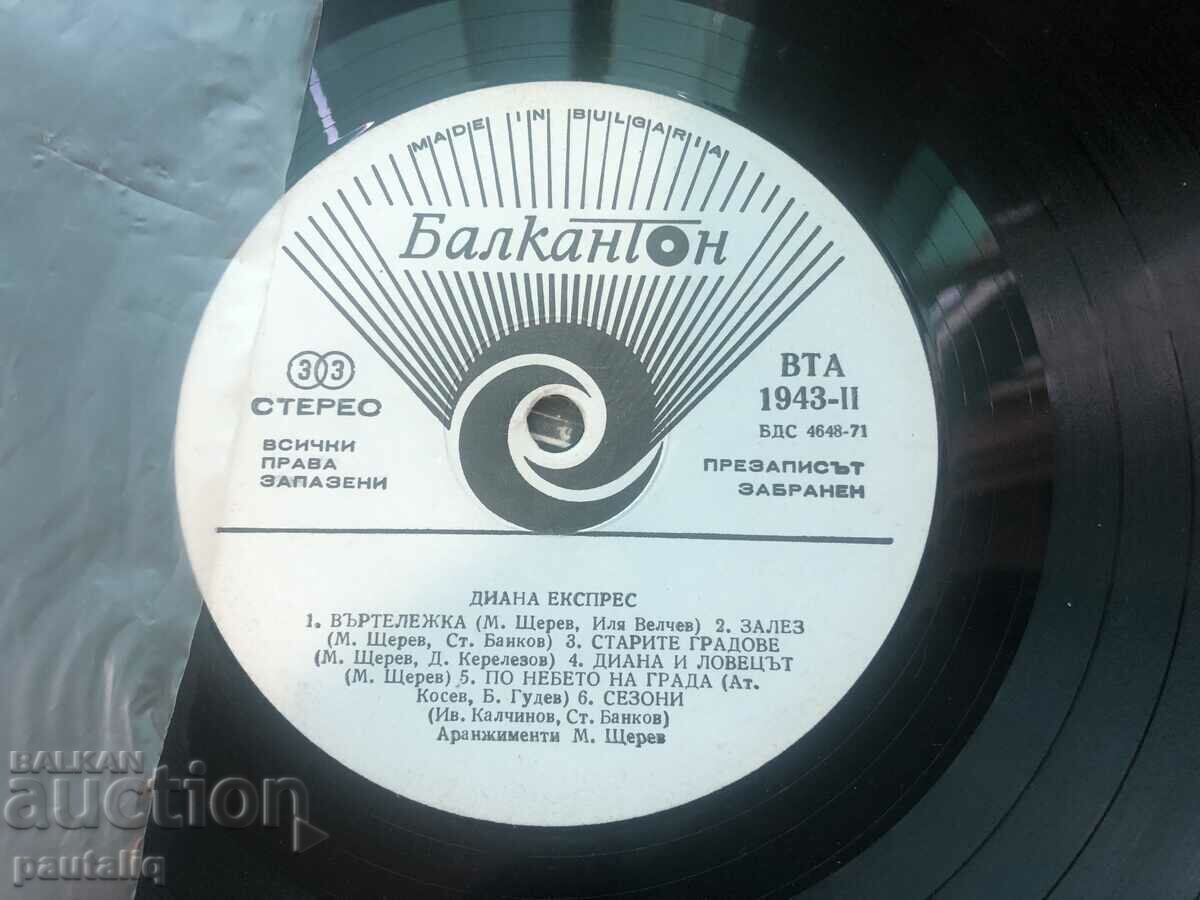 Delivery of DIANA EXPRESS Delivery of DIANA EXPRESS