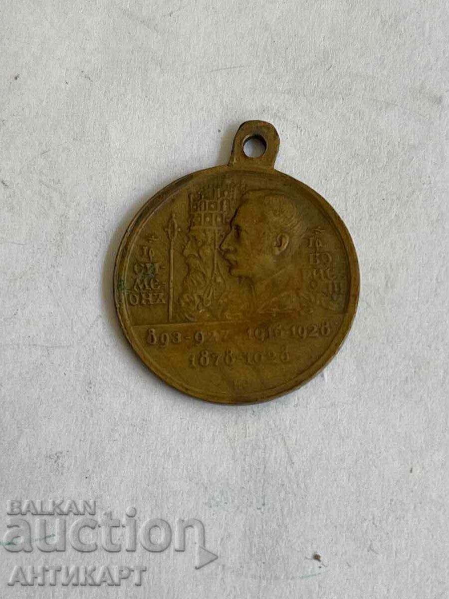 medalie rară țarul Boris III 1928