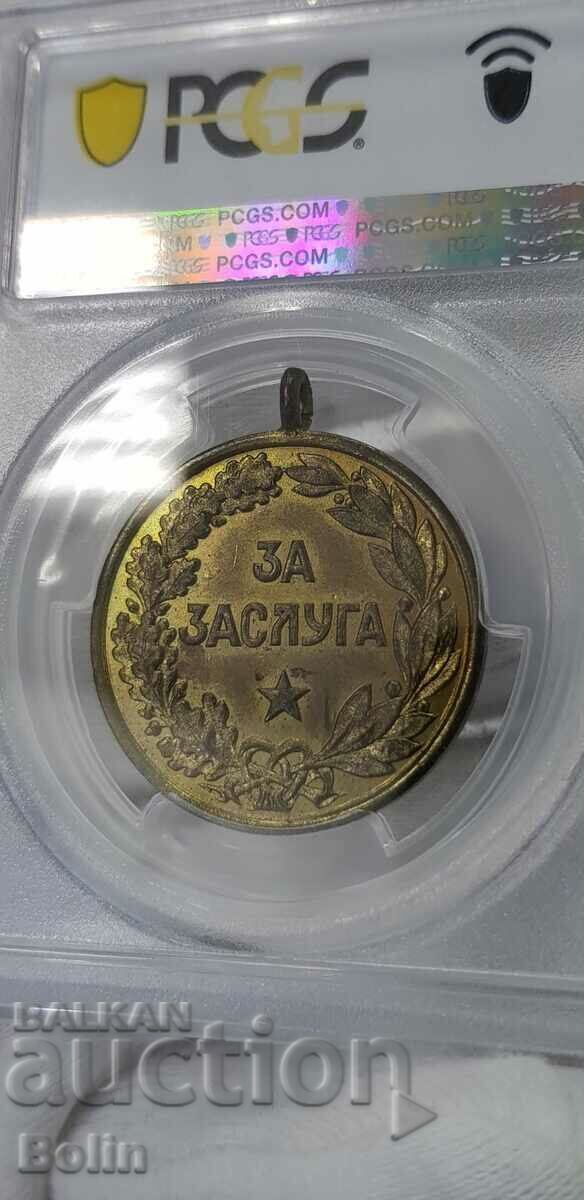 Auction MS 63 - Regency Bulgarian Bronze Medal - 1946 Auction MS 63 - Regency Bulgarian Bronze Medal - 1946