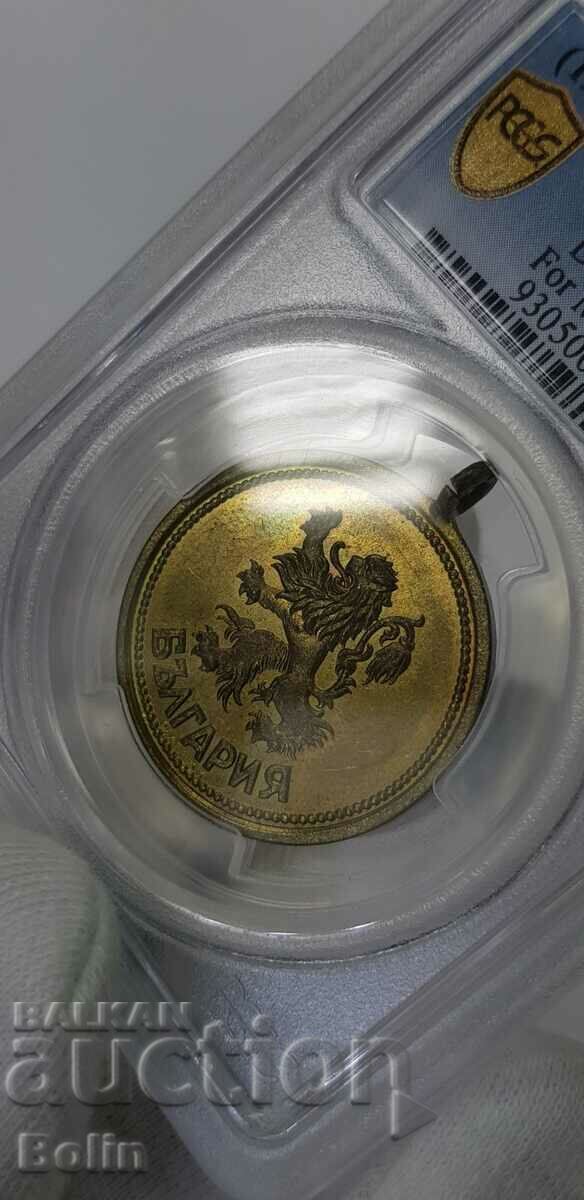 Delivery of MS 63 - Regency Bulgarian Bronze Medal - 1946 Delivery of MS 63 - Regency Bulgarian Bronze Medal - 1946