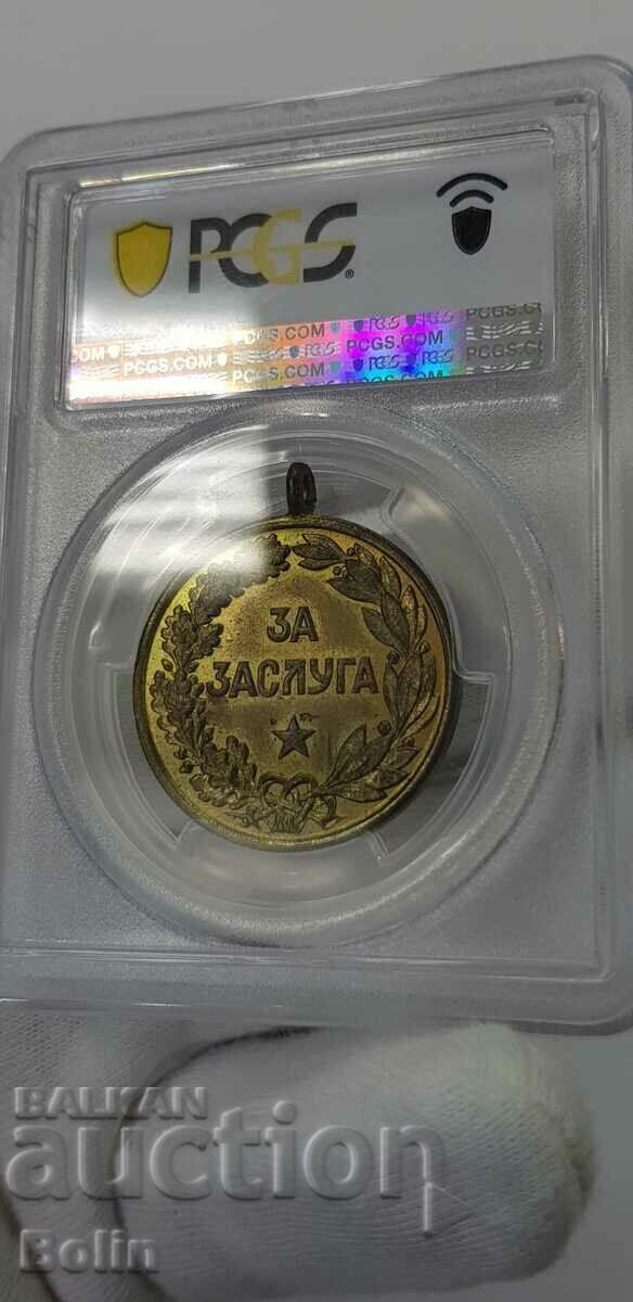 MS 63 - Regency Bulgarian Bronze Medal - 1946 - 6 MS 63 - Regency Bulgarian Bronze Medal - 1946 - 6