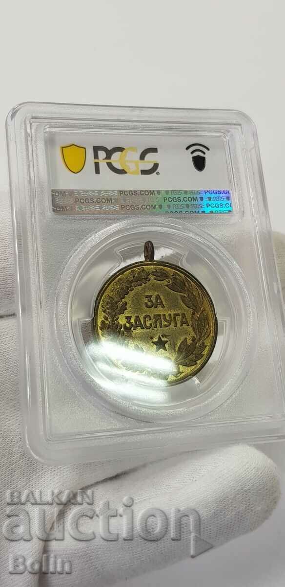 MS 63 - Regency Bulgarian Bronze Medal - 1946 - 7 MS 63 - Regency Bulgarian Bronze Medal - 1946 - 7