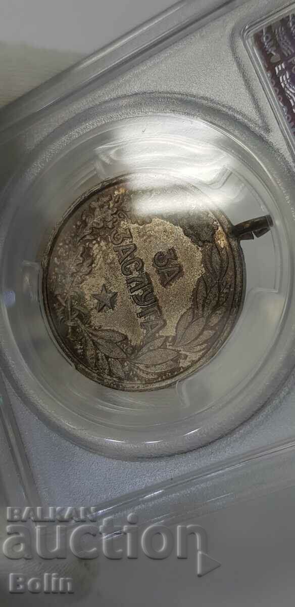 MS 63 - Medalia de argint Regența Bulgariei - 1946 - 5