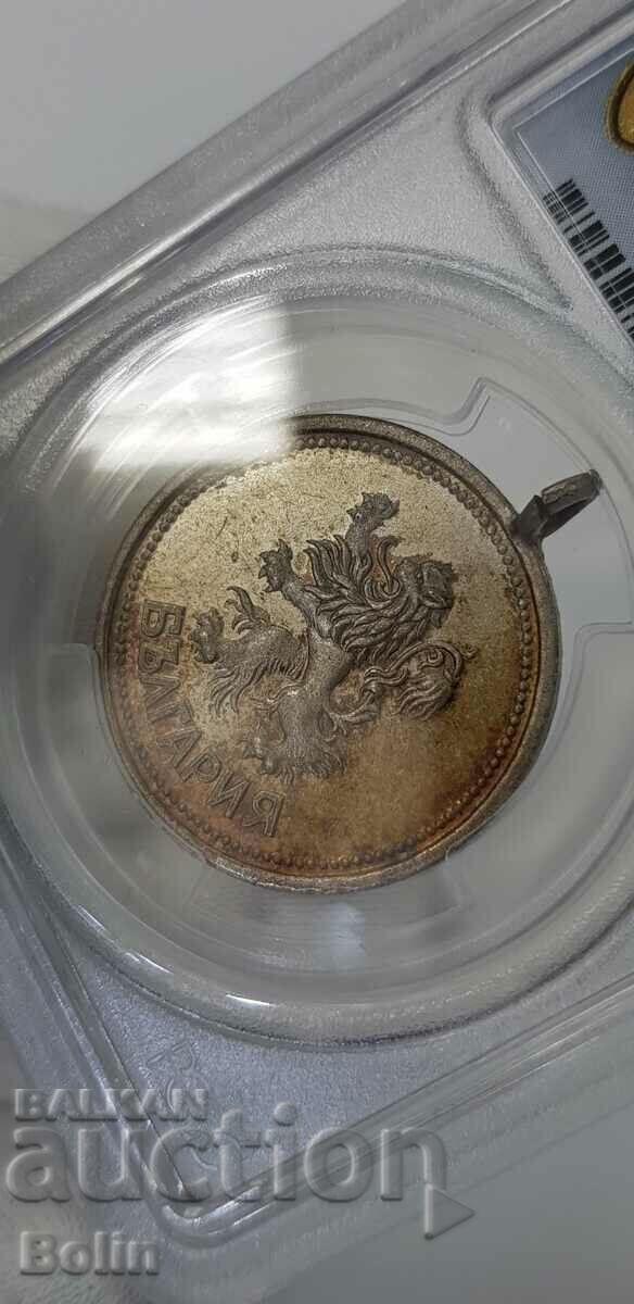 MS 63 - Medalia de argint Regența Bulgariei - 1946 - 7