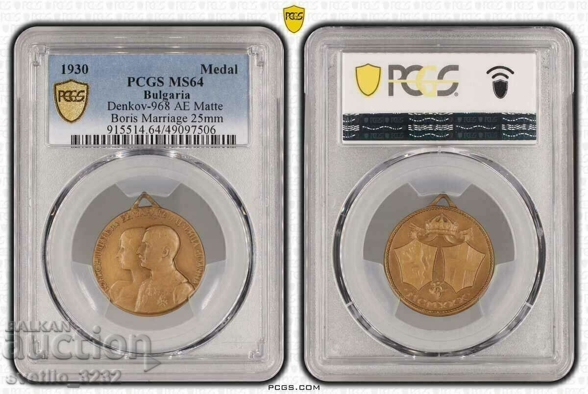 Medalia Nunta Regelui Boris SP 64 PCGS cu preț 599.00 BGN | € 306.26
