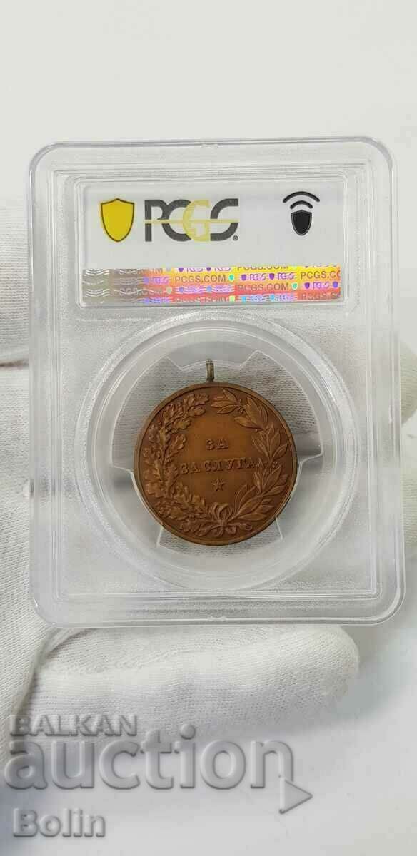 MS 65 Top Grade Royal Medal of Merit Tsar Boris III bronze - 5 MS 65 Top Grade Royal Medal of Merit Tsar Boris III bronze - 5