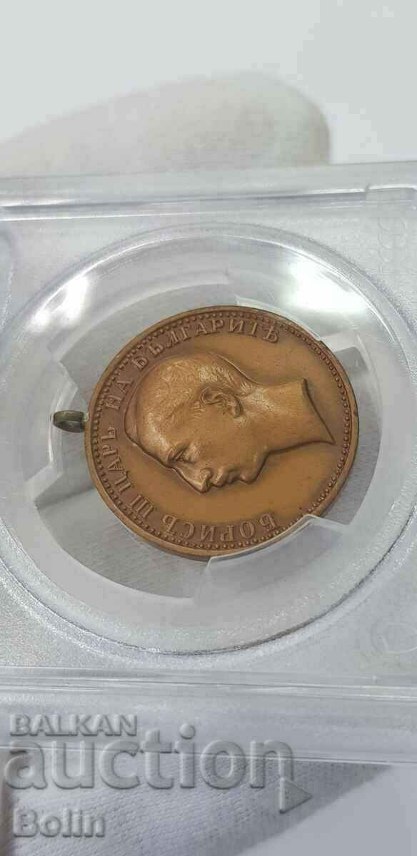 MS 65 Top Grade Royal Medal of Merit Tsar Boris III bronze - 7 MS 65 Top Grade Royal Medal of Merit Tsar Boris III bronze - 7