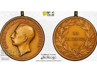 MS 65 Топ Грейд Царски медал за Заслуга цар Борис III бронз