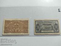 2 banknotes of BGN 20 each. issue 1944 and 1947