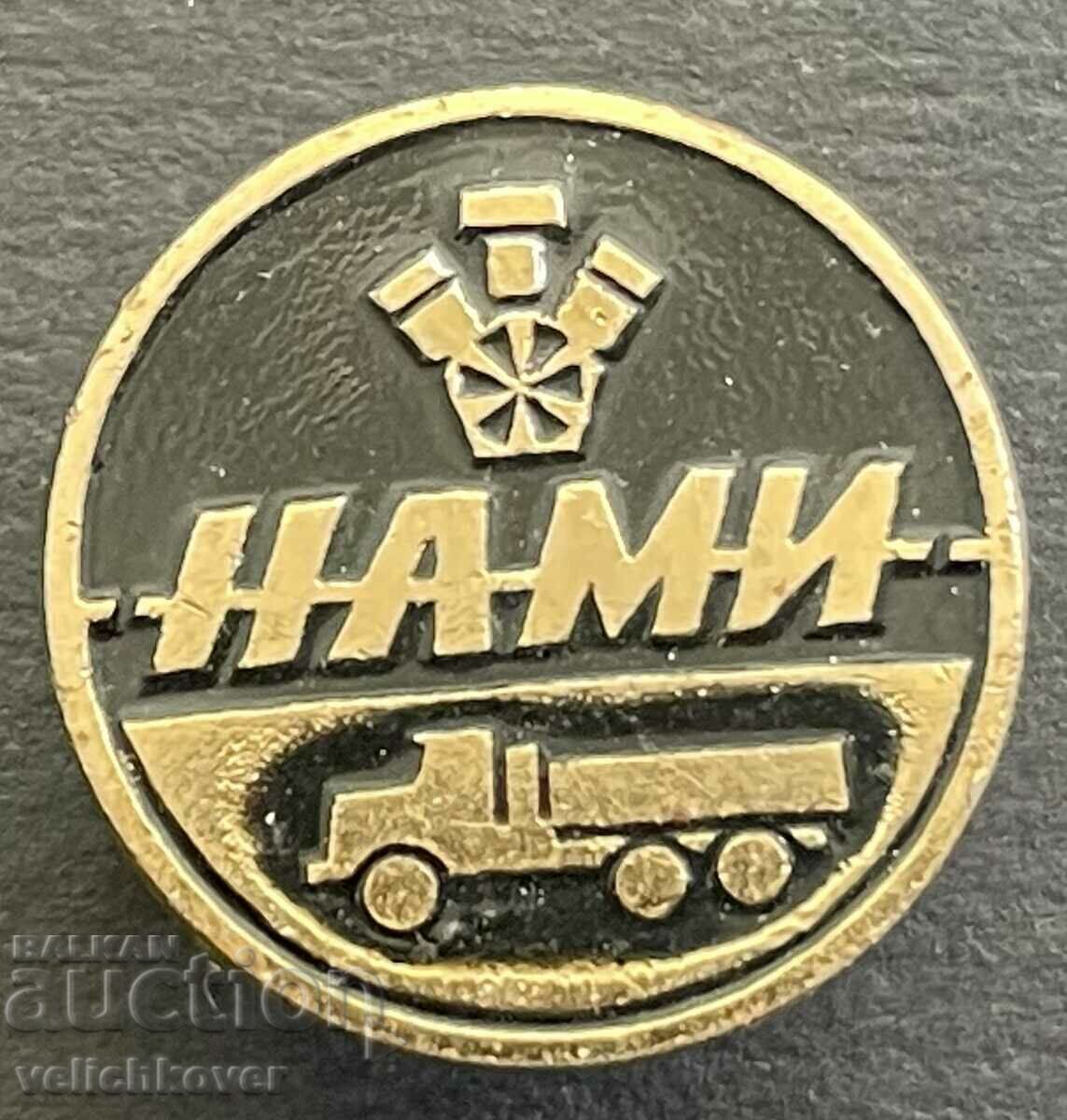 37302 СССР знак НАМИ Научно Автомобилен Изследомателски Инст