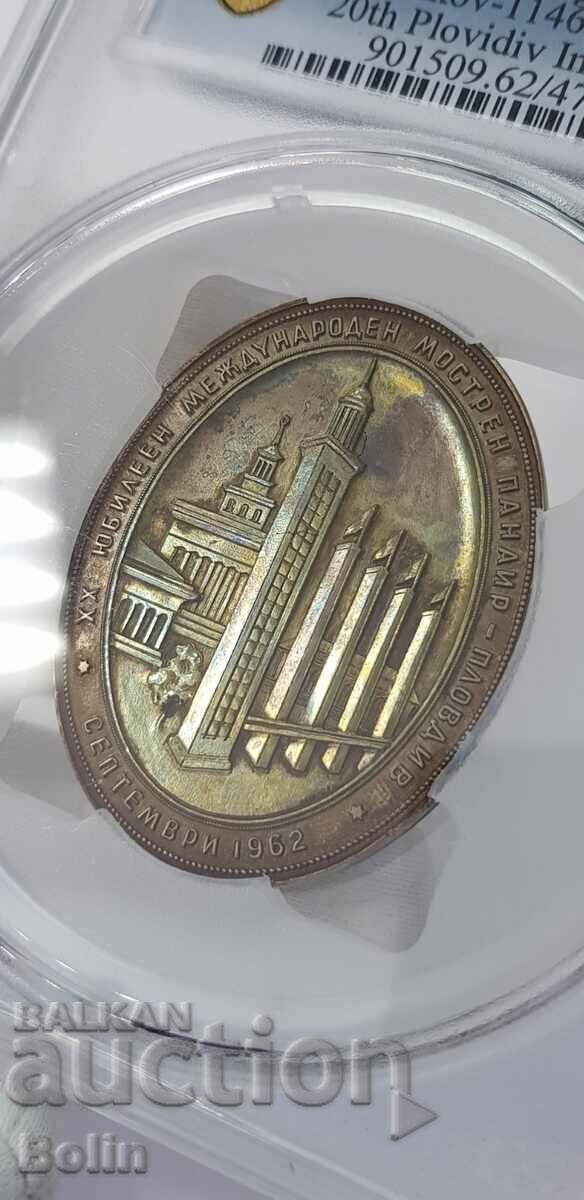 SP 62 - Communist Table Medal Plovdiv Fair 1962 - 7 SP 62 - Communist Table Medal Plovdiv Fair 1962 - 7