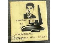 37306 Bulgaria monument Strandzha detașamentul partizan Grudov