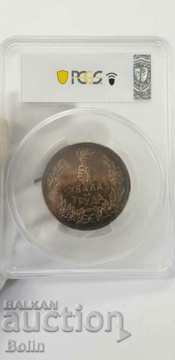 Delivery of SP 62 Rare Royal Silver Table Medal Expo-VARNA 1933. Delivery of SP 62 Rare Royal Silver Table Medal Expo-VARNA 1933.