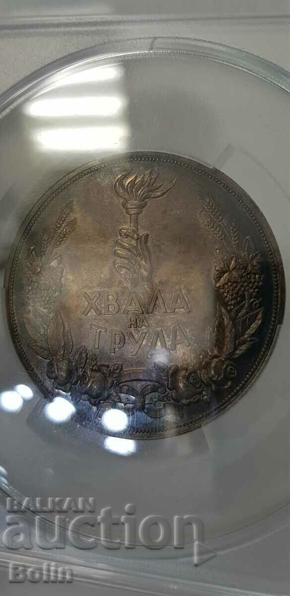 SP 62 Rare Royal Silver Table Medal Expo-VARNA 1933. - 5 SP 62 Rare Royal Silver Table Medal Expo-VARNA 1933. - 5