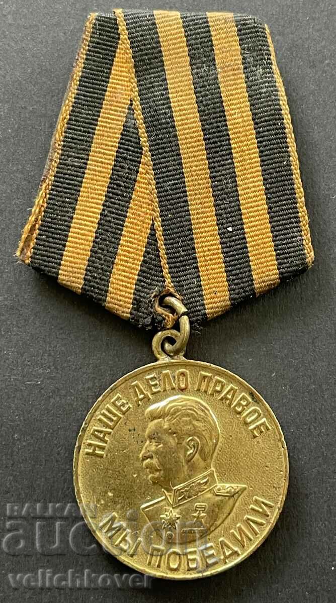 37308 СССР медал За Победа над Гермаания Сталин 1945г. ВСВ