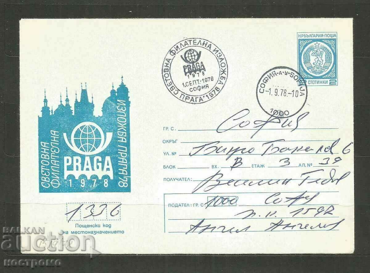 Cover Bulgaria - A 3679