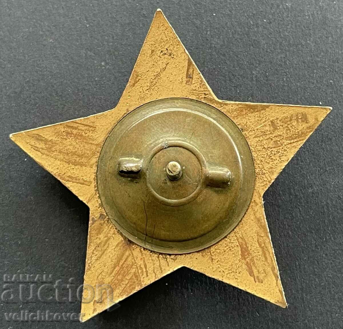 37309 Bulgaria order 09.09.1944 Ninth September III century with price 80.00 BGN | € 40.90 37309 Bulgaria order 09.09.1944 Ninth September III century with price 80.00 BGN | € 40.90