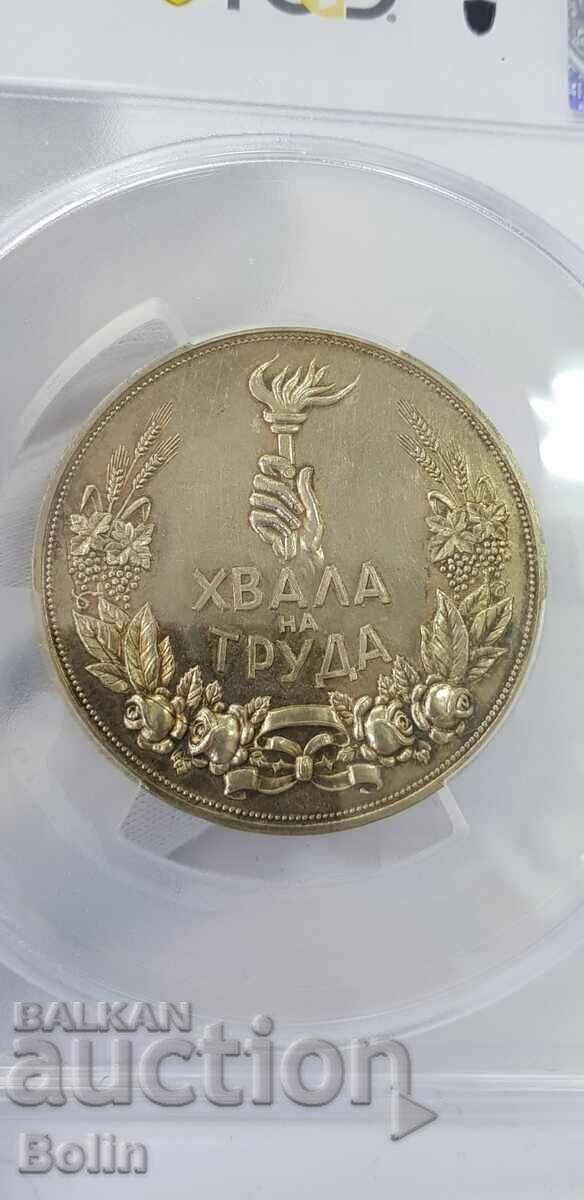 SP 63 Rare Royal Silver Table Medal Expo-VARNA 1935. - 7 SP 63 Rare Royal Silver Table Medal Expo-VARNA 1935. - 7