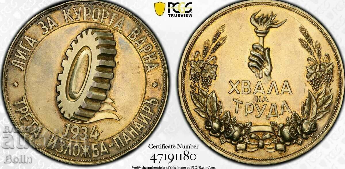 SP 63 Рядък царски сребърен настолен медал Expo-VARNA 1935г.