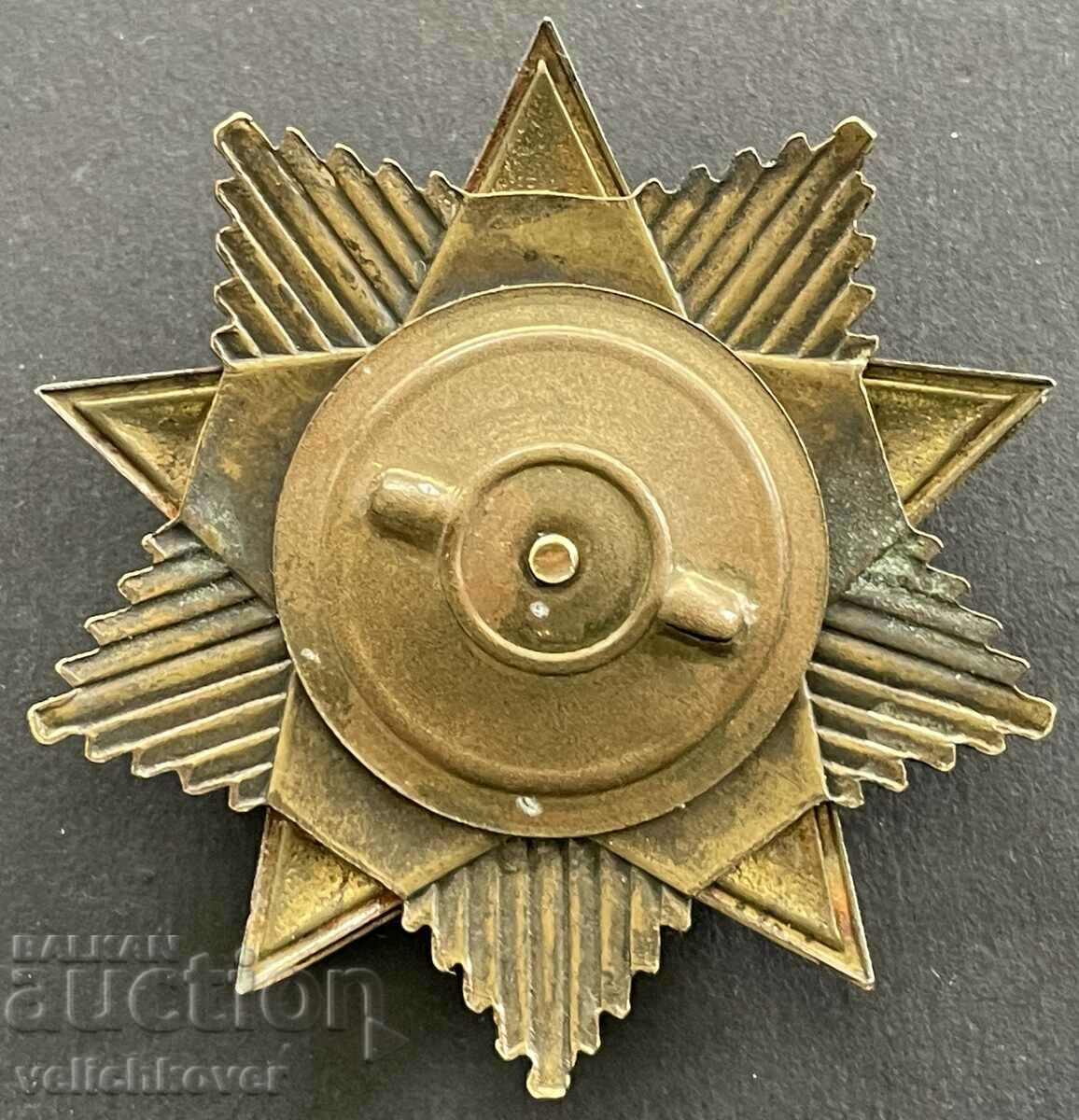 37311 Bulgaria Order For People's Freedom II century. On screw with price 80.00 BGN | € 40.90 37311 Bulgaria Order For People's Freedom II century. On screw with price 80.00 BGN | € 40.90