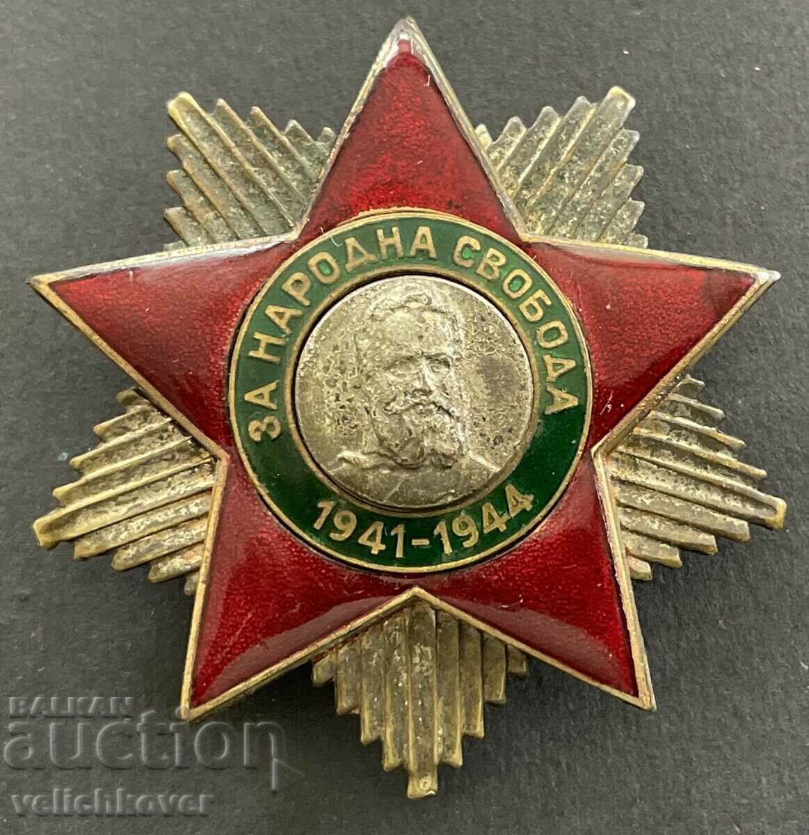 37311 Bulgaria Order For People's Freedom II century. On screw