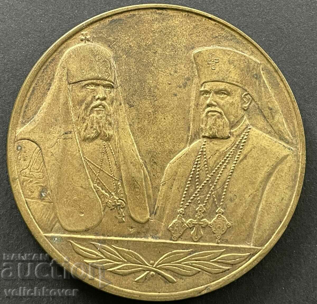 37312 Bulgaria USSR plaque Visiting Patriarchs Shipka