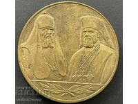 37312 Bulgaria USSR plaque Visiting Patriarchs Shipka