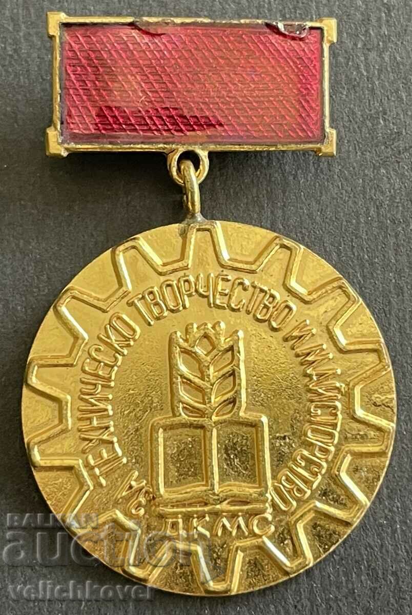 37316 Βουλγαρία μετάλλιο Τεχνική δημιουργικότητα δεξιοτεχνία DKMS