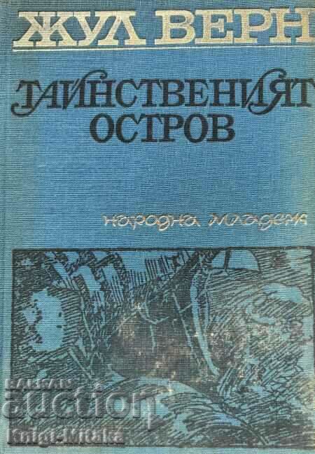 Το μυστηριώδες νησί - Ιούλιος Βερν