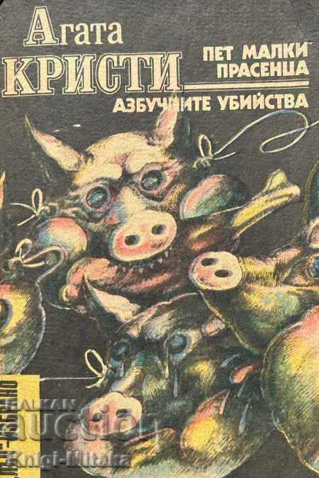 Five little pigs; The Alphabet Murders - Agatha Christie