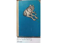 The White Fang, Jack London, many illustrations