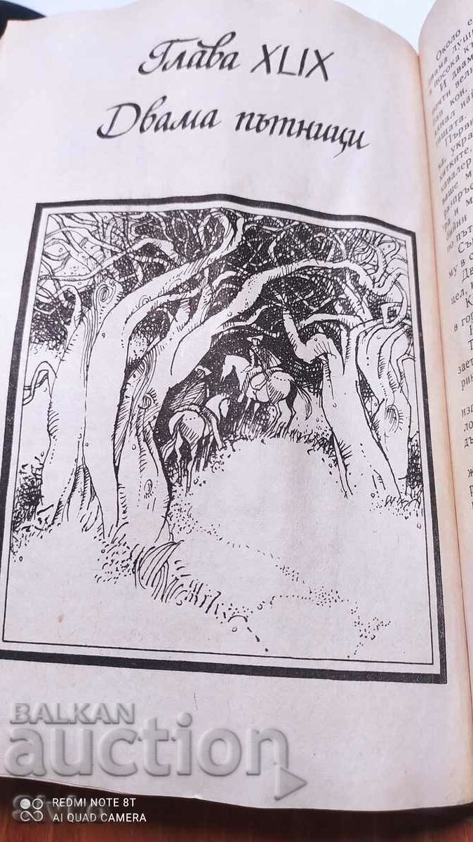 The White Glove, Mine Reed with price 0.01 BGN | € 0.01 The White Glove, Mine Reed with price 0.01 BGN | € 0.01