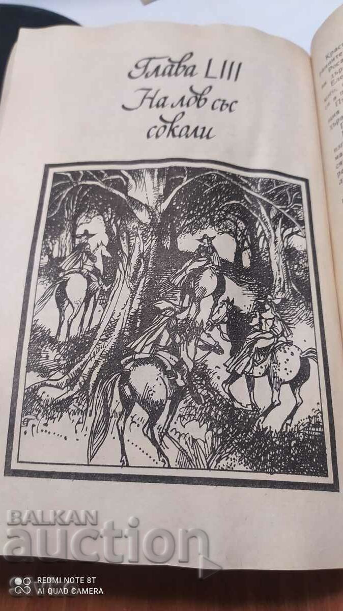 Delivery of The White Glove, Mine Reed Delivery of The White Glove, Mine Reed