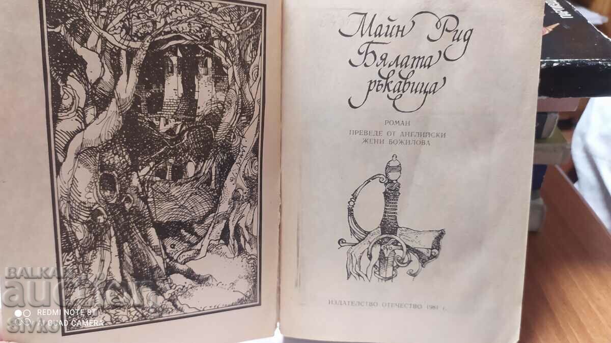 The White Glove, Mine Reed - 6 The White Glove, Mine Reed - 6