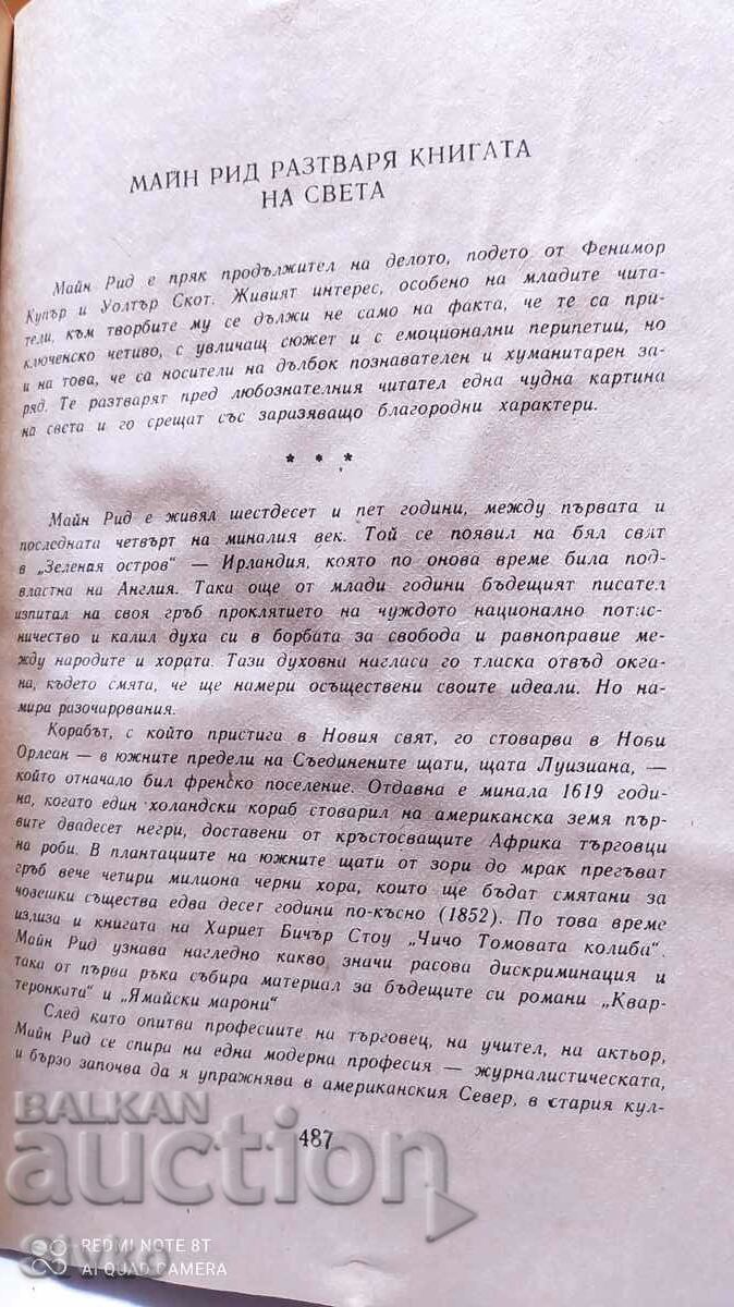 The White Glove, Mine Reed - 7 The White Glove, Mine Reed - 7