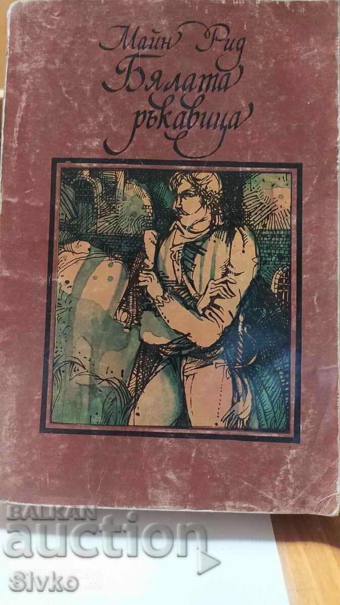 The White Glove, Mine Reed The White Glove, Mine Reed