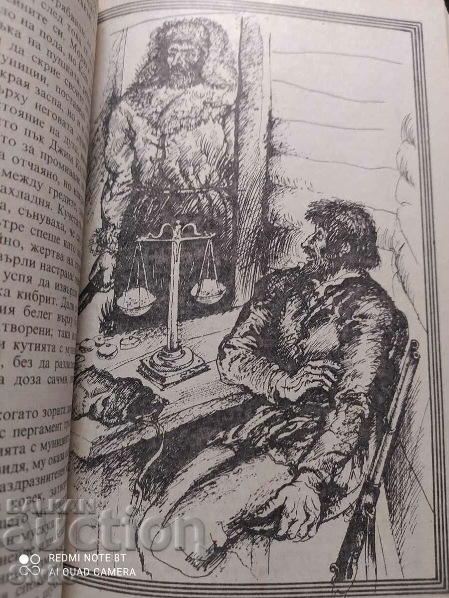 Delivery of The White Silence, Jack London, many illustrations, first editions Delivery of The White Silence, Jack London, many illustrations, first editions