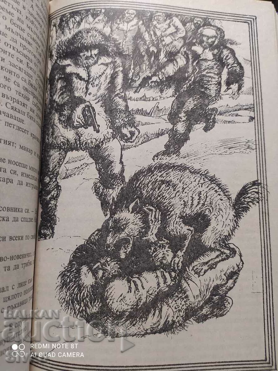 The White Silence, Jack London, many illustrations, first editions - 5 The White Silence, Jack London, many illustrations, first editions - 5
