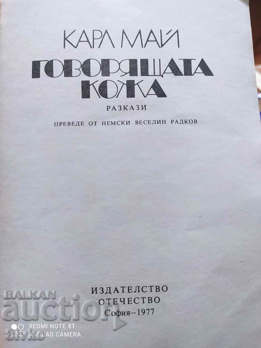 The Talking Skin, Karl May, First Edition with price 0.01 BGN | € 0.01 The Talking Skin, Karl May, First Edition with price 0.01 BGN | € 0.01