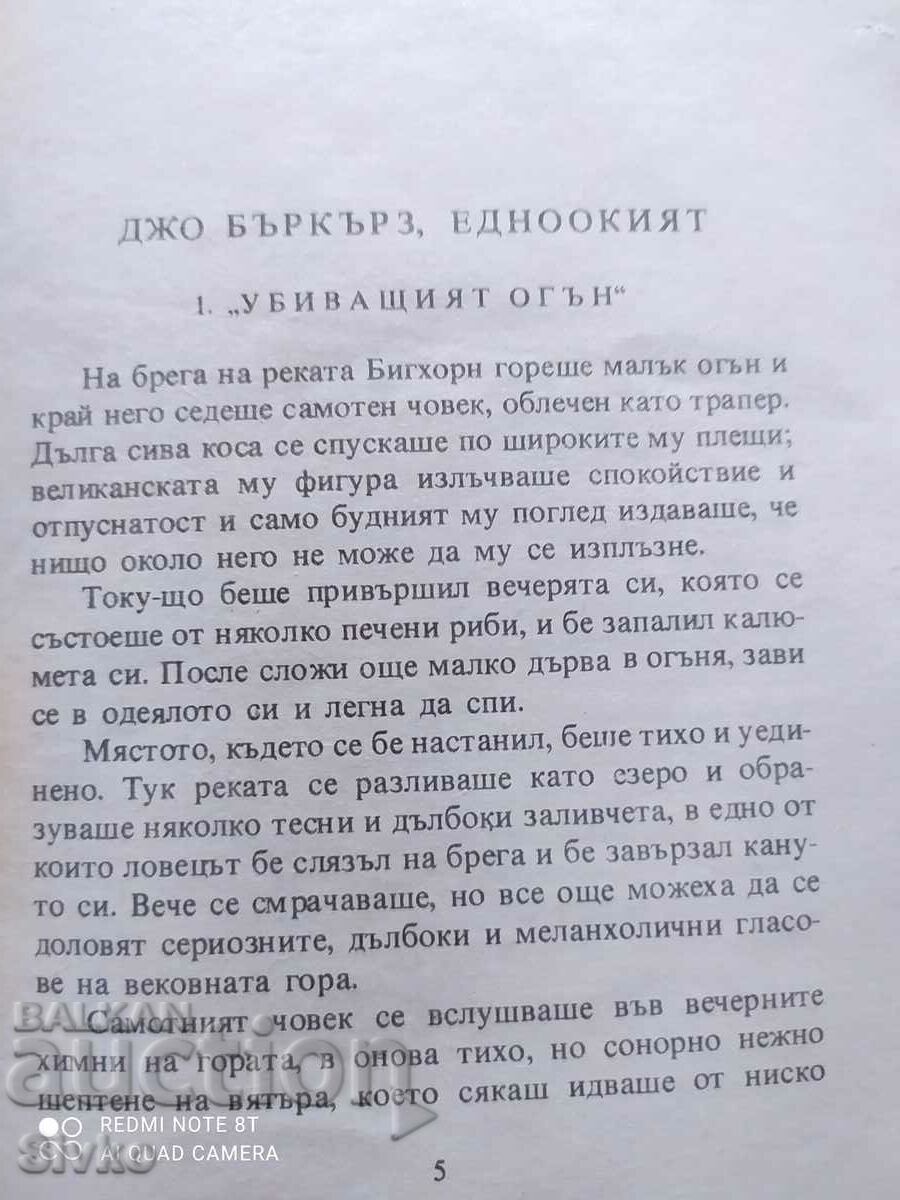 Auction The Talking Skin, Karl May, First Edition Auction The Talking Skin, Karl May, First Edition