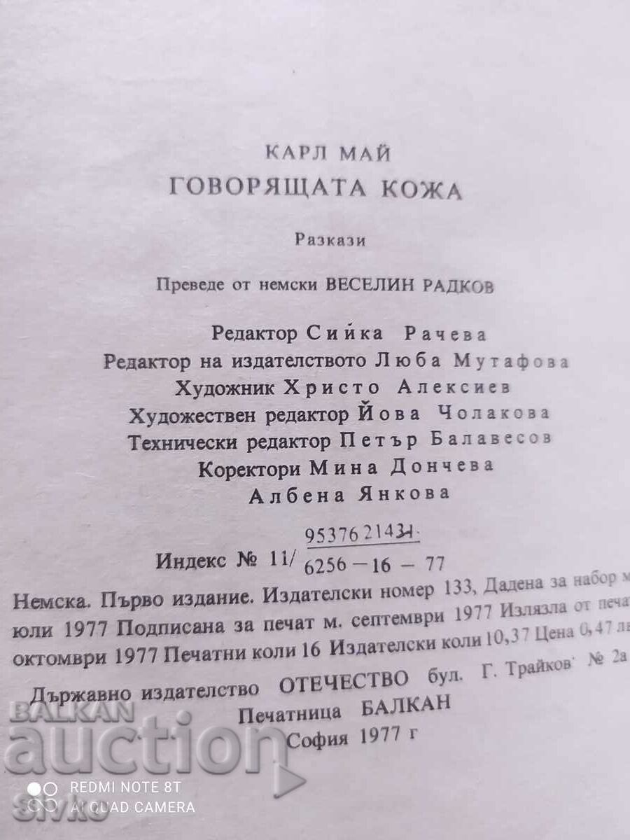 Delivery of The Talking Skin, Karl May, First Edition Delivery of The Talking Skin, Karl May, First Edition