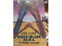 The Talking Skin, Karl May, First Edition