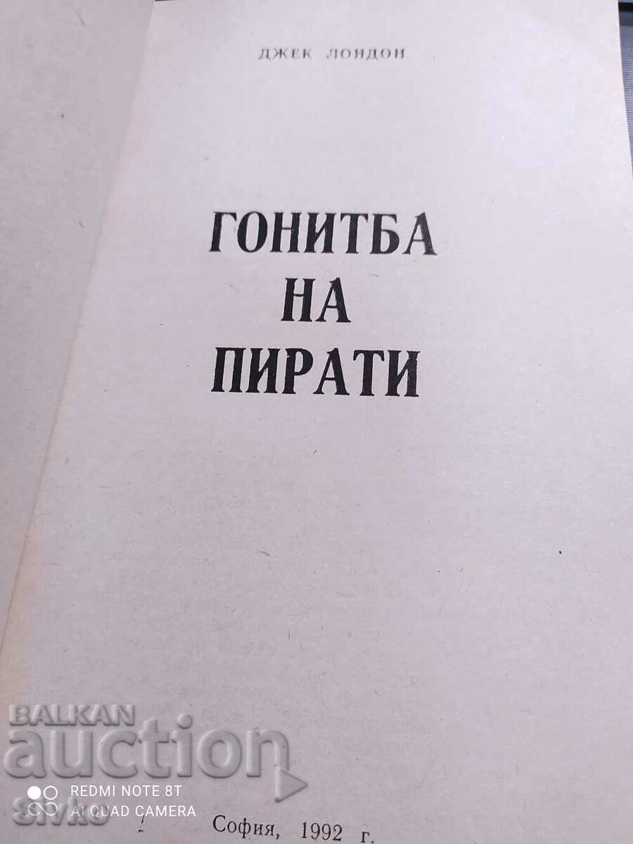 Pirate Chase, Jack London with price 0.01 BGN | € 0.01